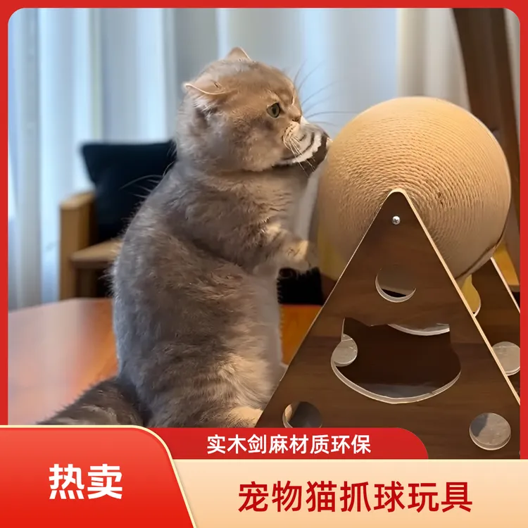 宠物玩具猫抓球猫抓板耐抓不掉屑猫咪玩具磨爪自嗨解闷耐磨玩具