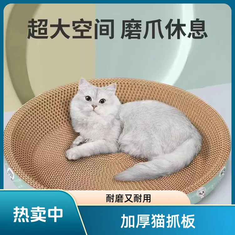 猫抓板磨爪猫窝加厚猫爪板圆形猫抓板猫抓盆特大号养猫必备10件套