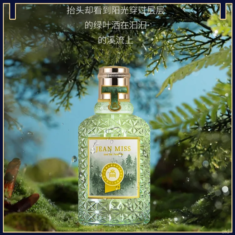 血橙罗勒香水纯净微风男女通用微醺花香持久留香青柠荔枝薄荷香味