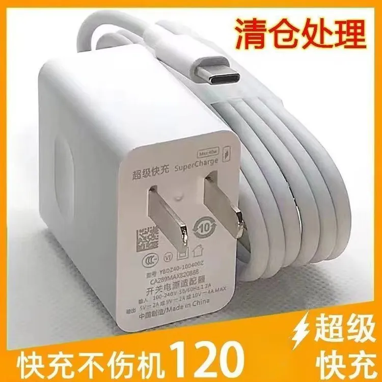 【清仓发货】适用华为RT-120荣耀低温快充数据线mate40/nova9充电器