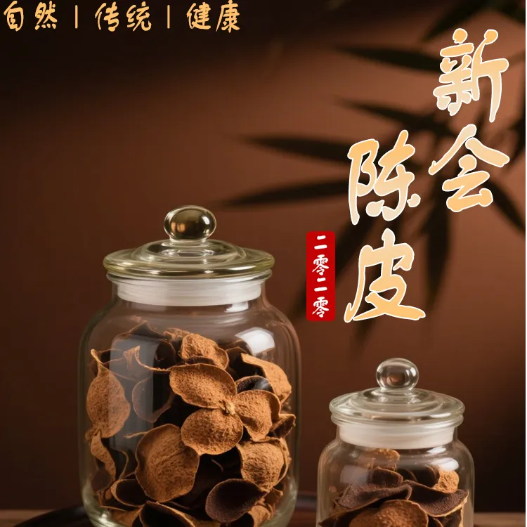正宗新会冬后皮陈香醇厚回甘自饮送礼2020年包邮新会陈皮到家