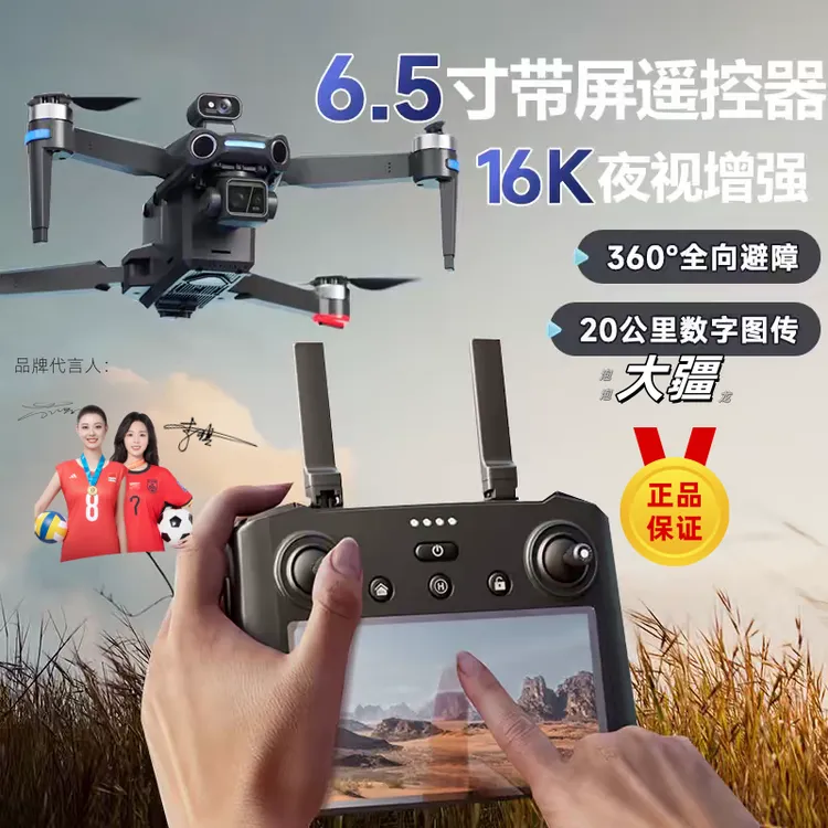 泡泡大疆龙夜视热成像行业无人机专业航拍高清航模20公里遥控投放
