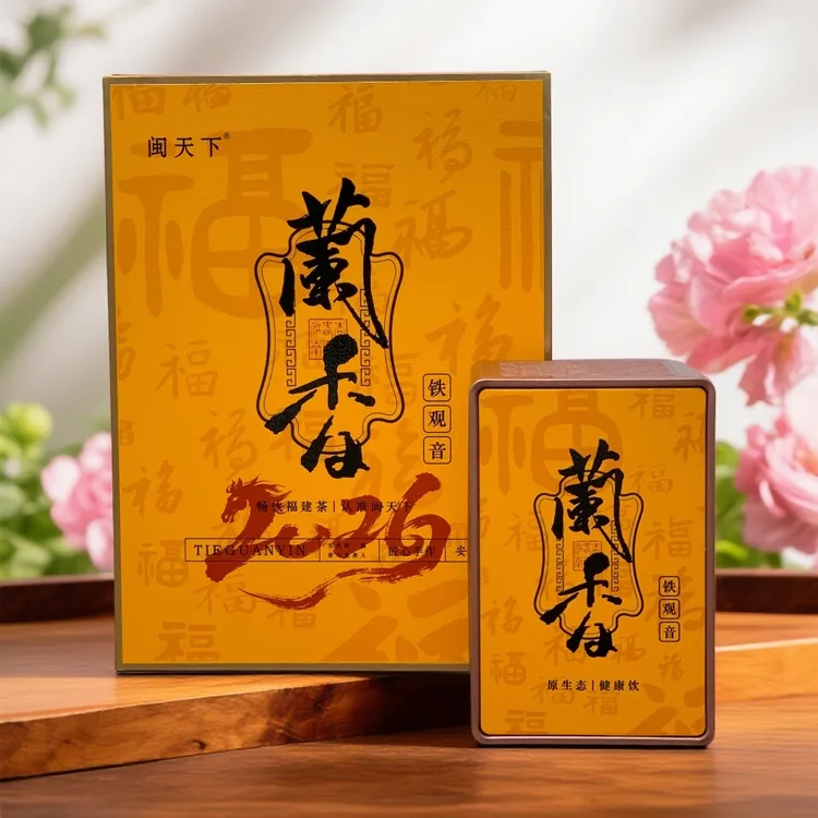 【闽天下茶叶】祥华铁观音【正味兰花香】安溪手工茶【送试喝装】送礼盒