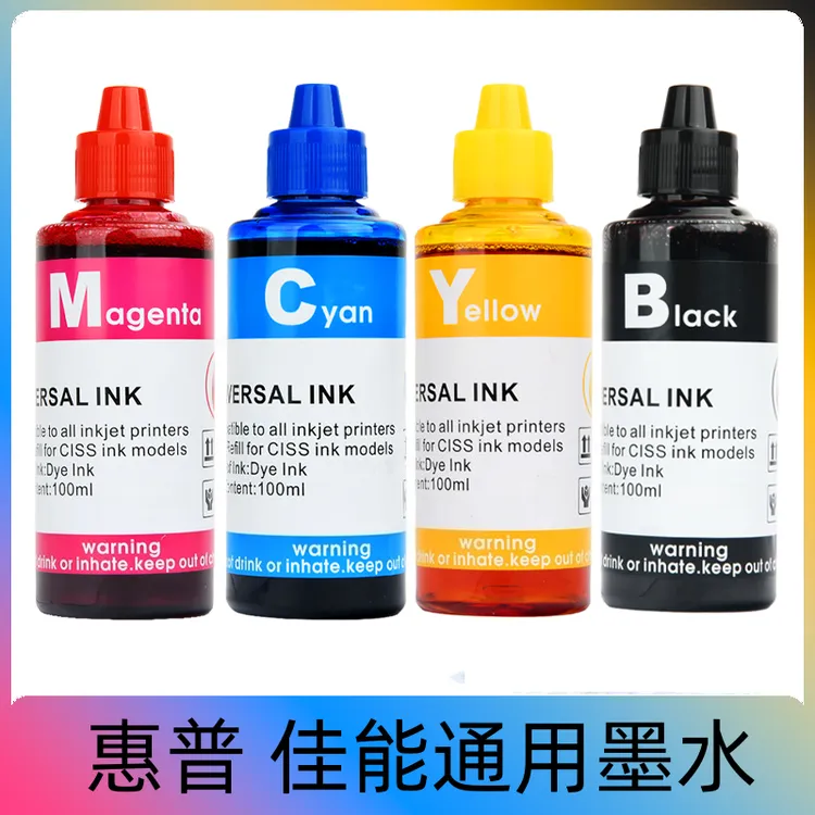 适用惠普喷墨打印机墨水805 680黑色彩色 682 803 67墨盒墨水