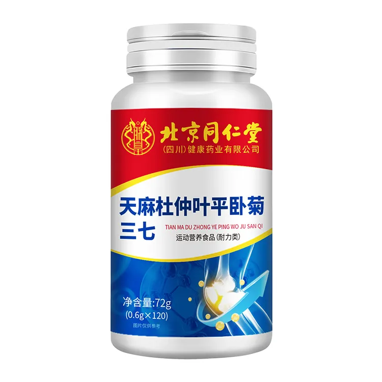 天麻杜仲叶平卧菊三七片