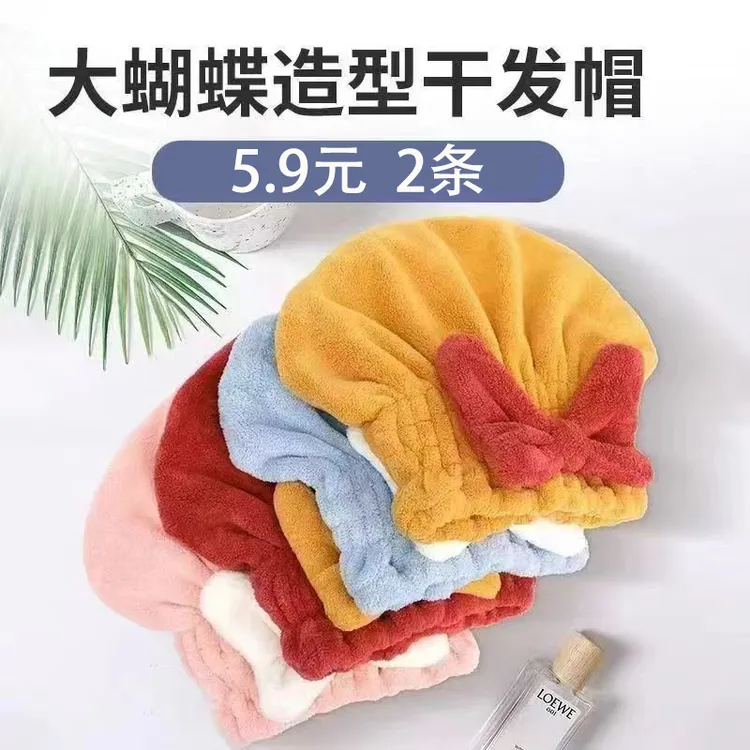 【2条装】干发帽速干女套头蝴蝶结超吸水洗澡浴帽成人加厚超厚干