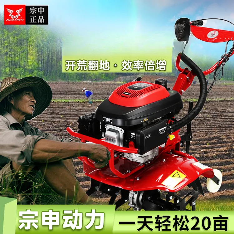 微耕机宗申直连微耕机汽油耕地机翻土机开沟除草起垄施肥犁地旋耕