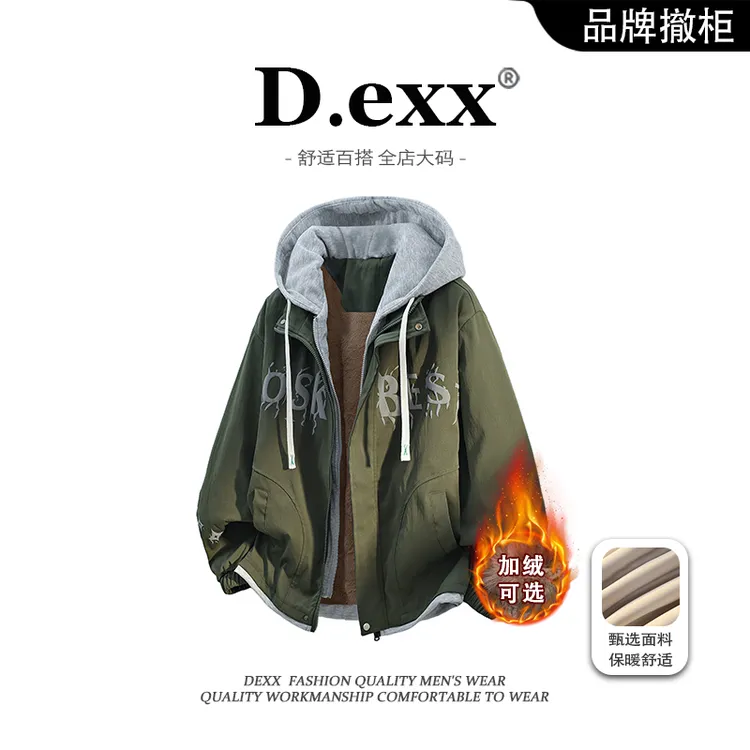 美式潮牌大码外套男士秋季2025新款运动连帽假两件男时尚百搭夹克