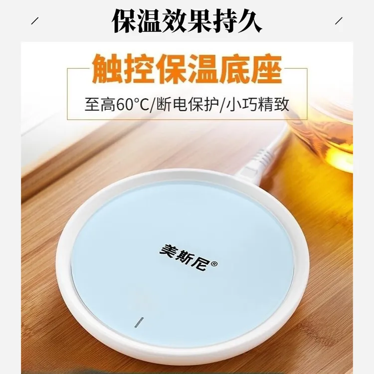 【55°智能恒温杯垫】茶壶加热底座热牛奶可调节家用保温办公室杯垫
