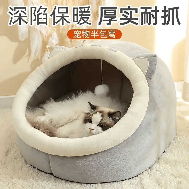 布丁猫窝可爱大号猫咪半封闭式猫窝保暖猫咪用品狗窝四季通用