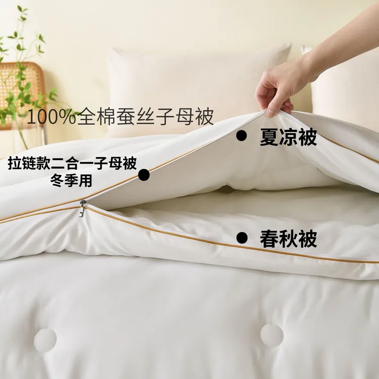 高端加厚冬被秋冬被子A类手工蚕丝被100桑蚕丝拉链款二合一子母被