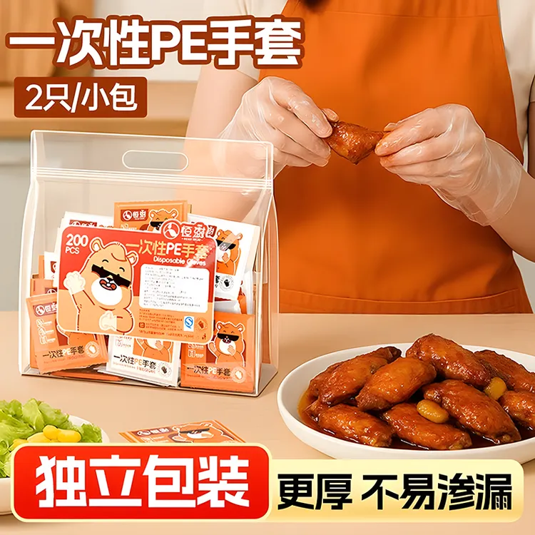 【独立装一次性手套】食品级专用单独立小包装龙虾加厚餐饮耐用家用