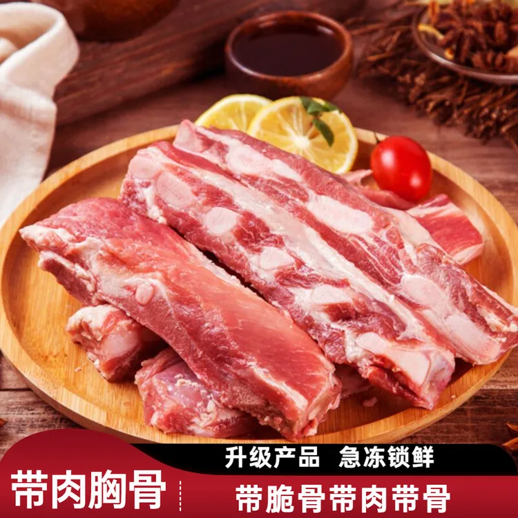 优选胸骨 猪排边 软骨带肉带硬骨 整根发 排骨边脆骨肉