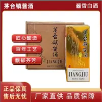 本卿酒酱酒茅台镇单瓶53度酱香型白酒500ml单瓶装纯粮食酒【L】