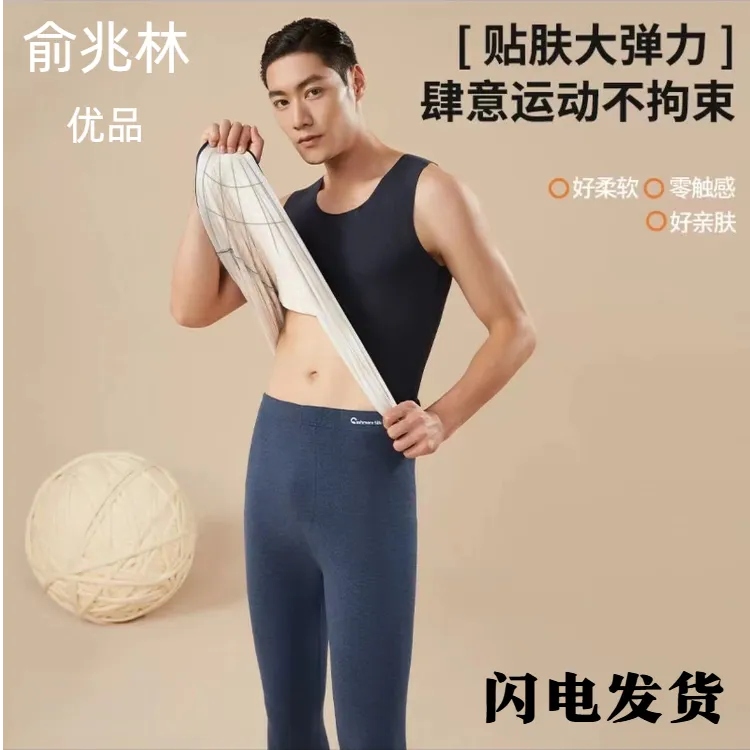 俞兆林100%纯羊毛填充7A抗菌无痕保暖背心新打底加厚舒适贴身男商品图