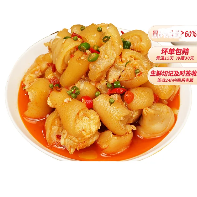 廖记棒棒鸡酸辣猪蹄g去大骨带筋卤猪蹄网红零食开袋即食熟食