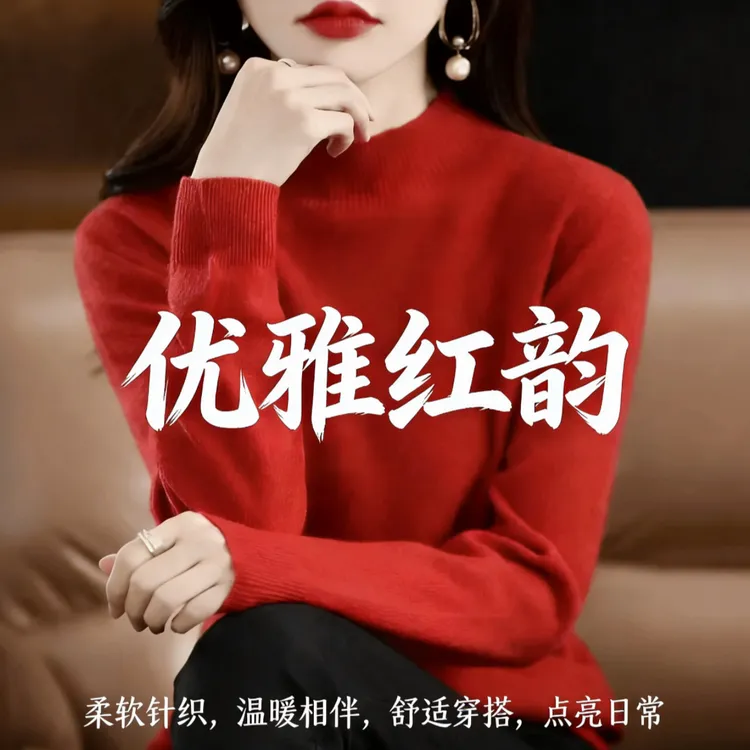 100%半高领厚款宽松型加厚针织羊毛衫打底衫秋冬修身