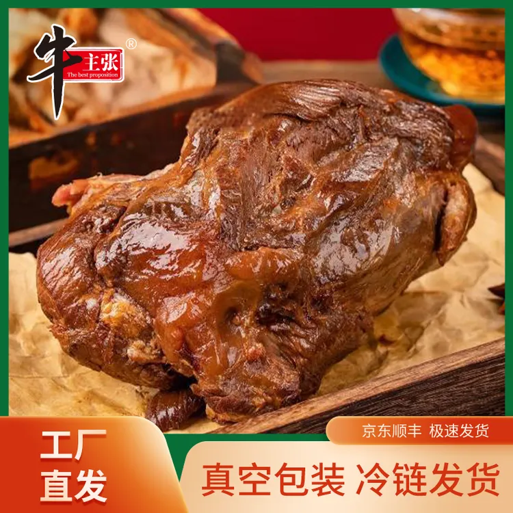 【五香酱牛腱】满筋清真牛腱熟牛肉酱卤熟食酱牛肉工厂直销顺丰冷链