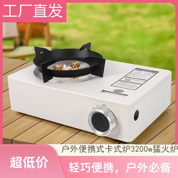 新款户外便携式卡式炉炊具露营商用摆摊炉具多用瓦斯燃气猛火灶