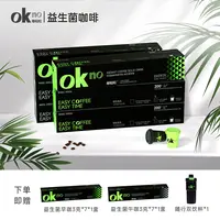 【8盒装】咖轻松即溶咖啡固体益生菌黑咖啡早咖午咖6盒另加赠2盒