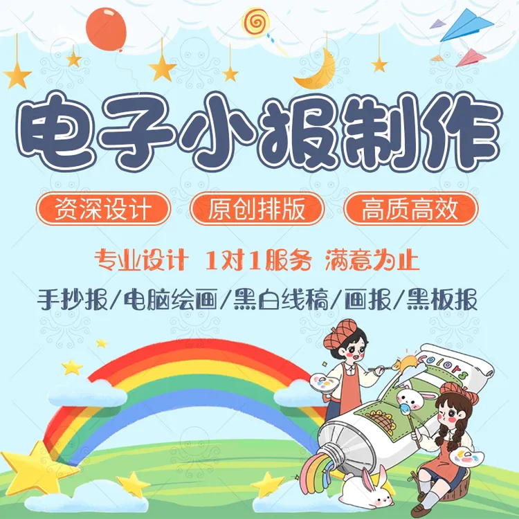 僵尸手绘彩色阅读手抄报设计创作服务向僵尸开炮向僵尸开炮兑换码