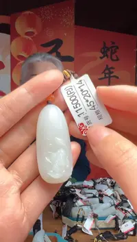 【闪购商品】和田玉吊坠未镶嵌PJ