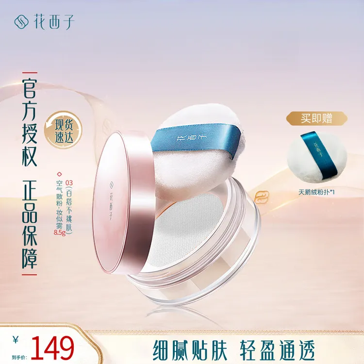 控油持久【经典】蜜粉定妆粉干粉混油皮便携持久不脱妆美妆好物