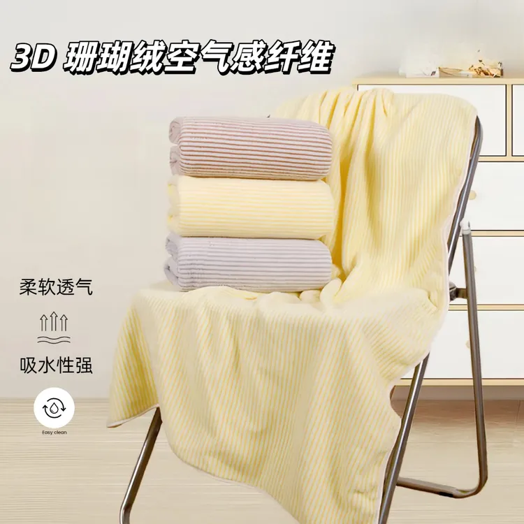 【超大号精编浴巾】珊瑚绒强吸水不掉绒超柔软家用洗澡浴巾成人加厚
