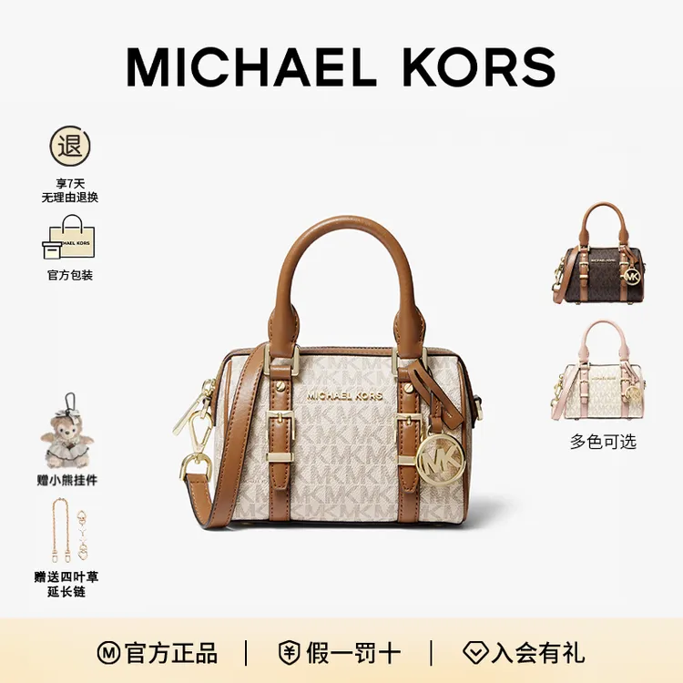 【春上新】michael kors mk bedford 小号老花波士顿包包斜跨包商品图