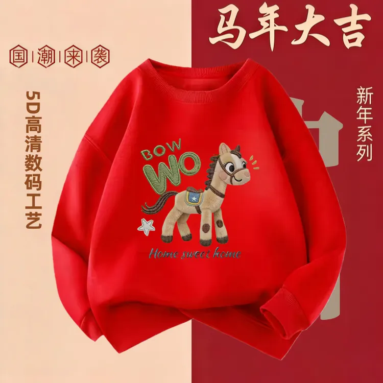新款童装男女通卫衣加绒新年过年儿童红色卫衣保暖加绒圆领