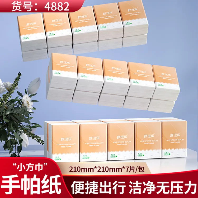 【助力主播】原木手帕纸随身装小包式纸巾便携式大张餐巾纸纸巾抽纸