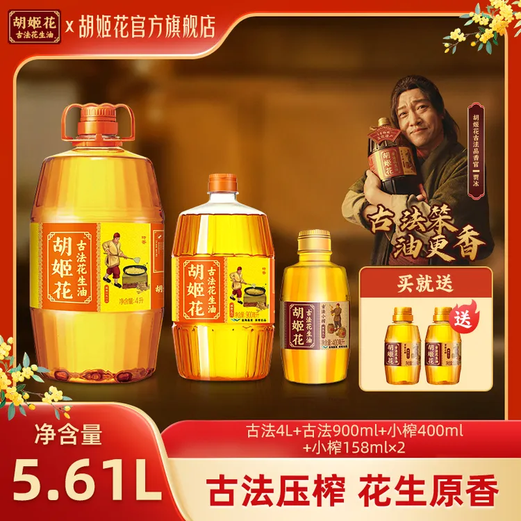 胡姬花古法花生油5.616L非遗一级压榨炒菜烹饪粮油家用食用油