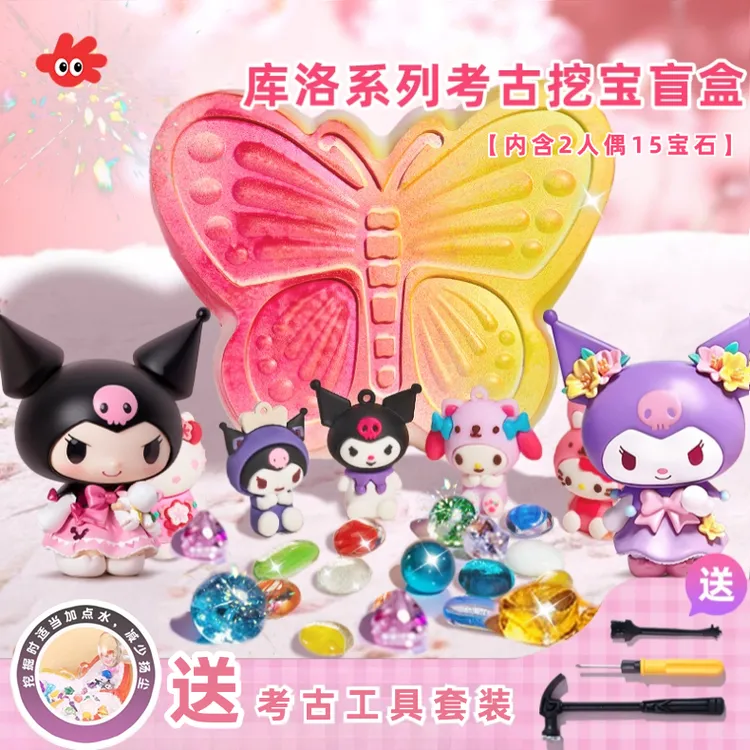 考古挖掘石膏盲盒公仔玩偶盲盒-益智动手专注力寻宝藏挖宝石礼物