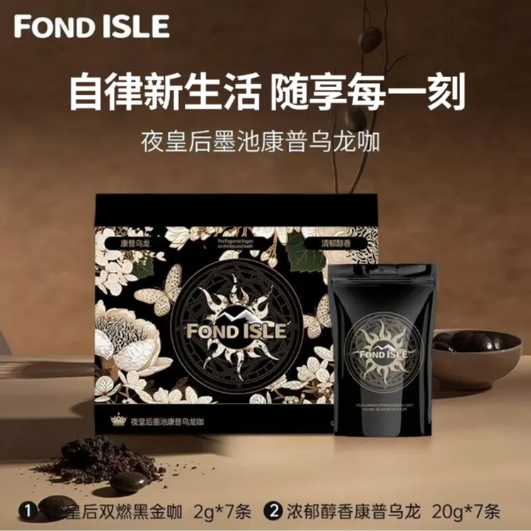 【官方直播】FOND ISLE夜皇后日公主—双燃代餐咖啡