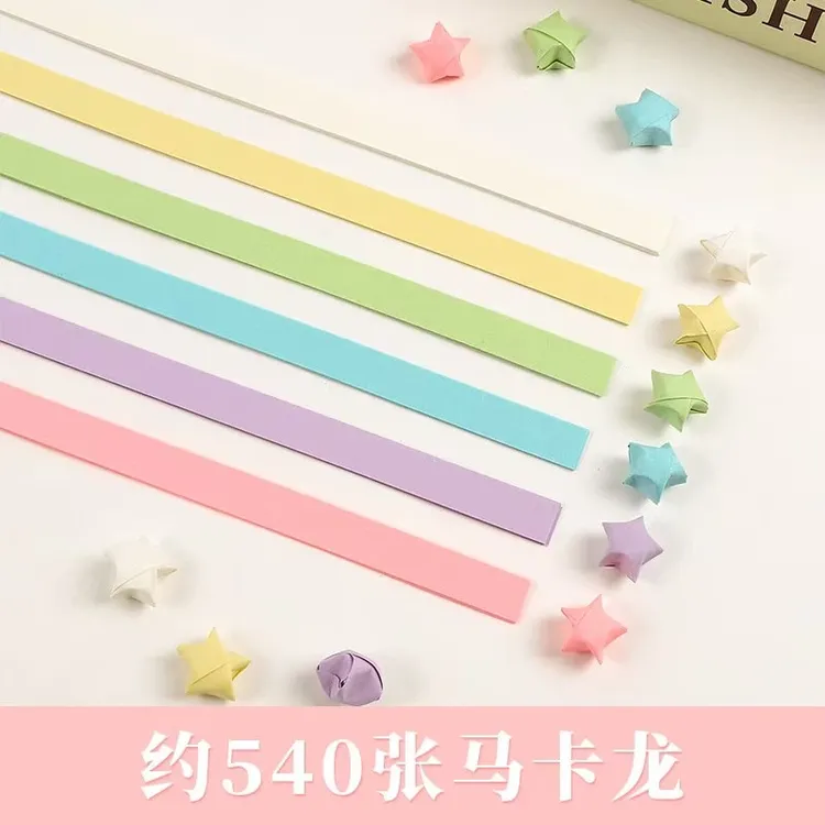 折纸手工DIY材料彩色纸条幸运星纸许愿星 星折纸