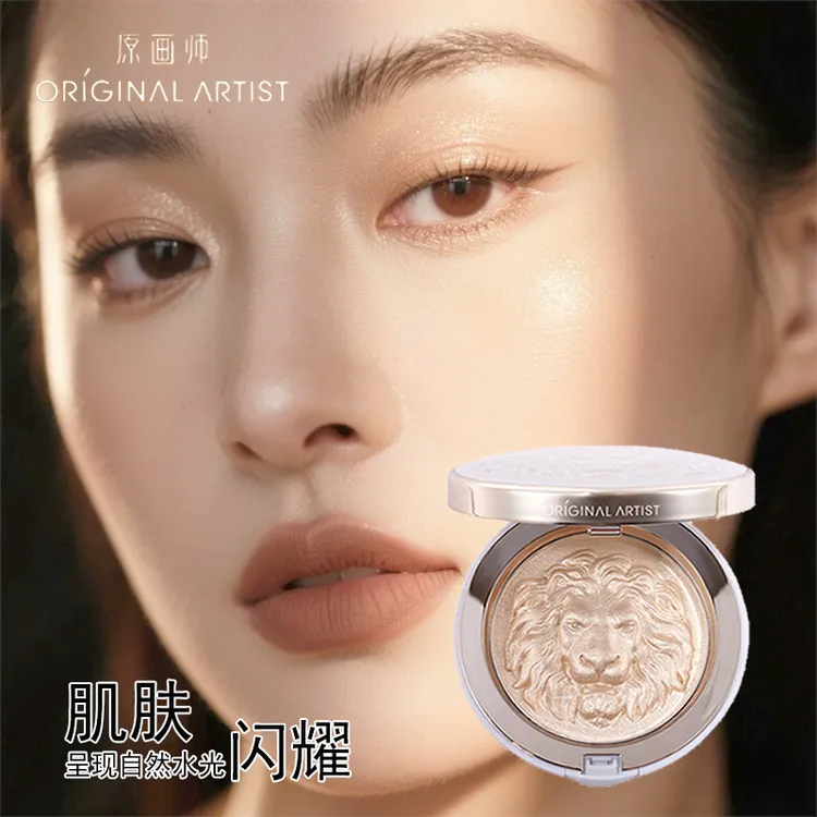 原画师高光细腻水光肌一体盘修饰轮廓爆闪美颜网红爆款提亮推荐