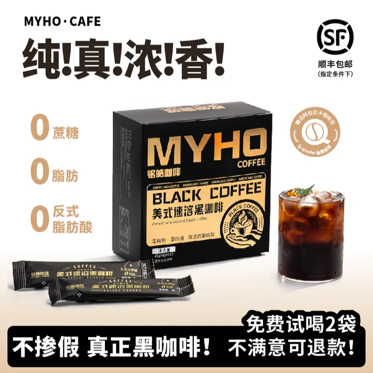铭皓【抑制食欲】自塑黑咖啡进口咖啡豆纯黑咖啡提神醒脑提高代谢