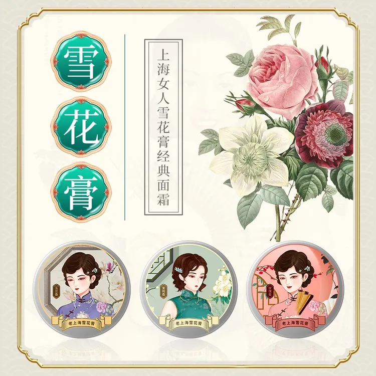 【国货之光】老上海雪花膏护手霜面霜补水保湿滋润肌肤男女通用正品