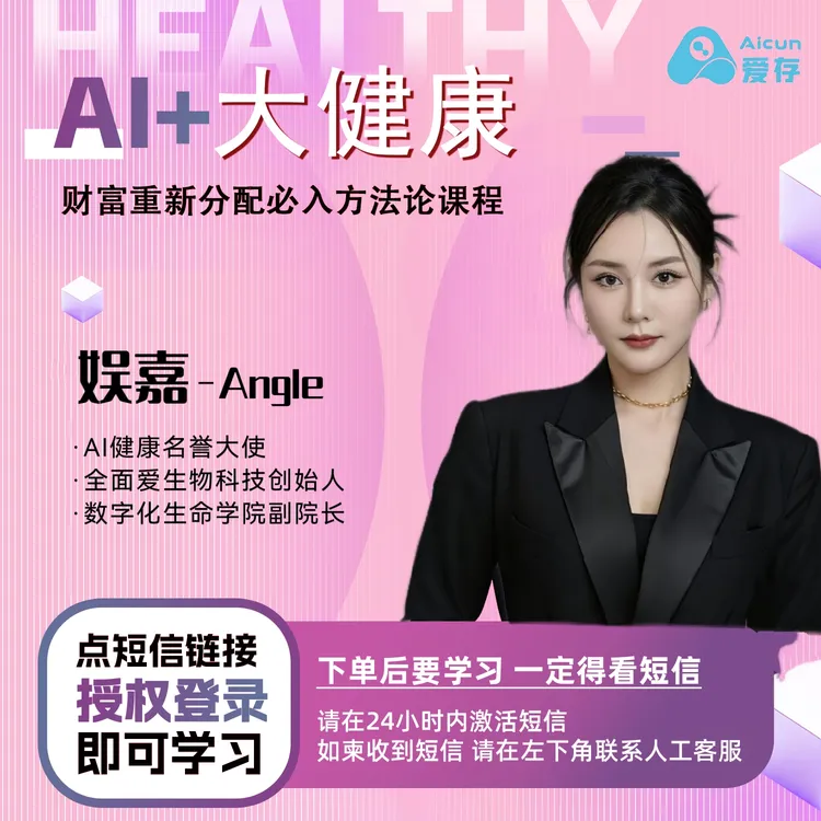 健康从业者收入千万级必看案例+方法论 视频课