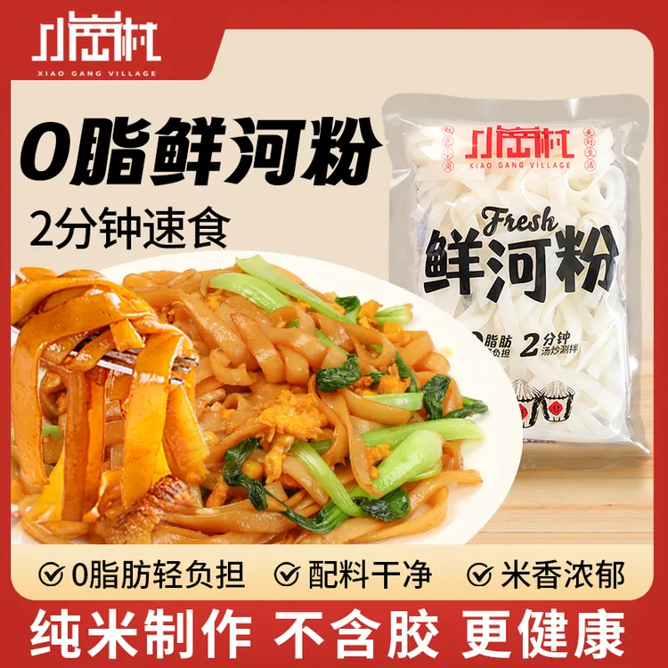 【拍一发5】小岗村鲜河粉米粉速食220克5包装