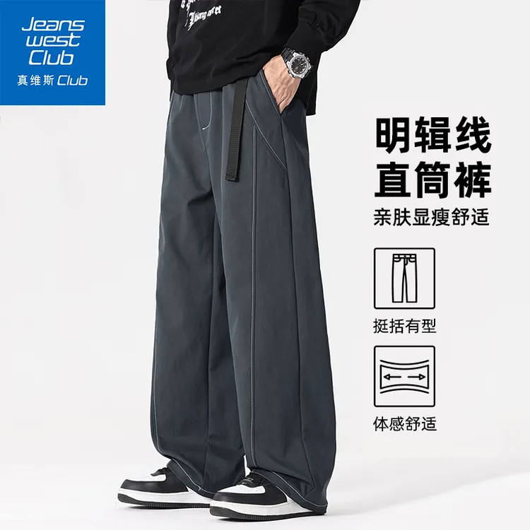 真维斯club秋季新款明辑线直筒阔腿裤男美式潮流休闲宽松百搭长裤