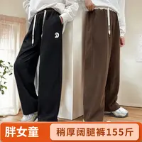 胖女童裤子秋冬新款阔腿裤显瘦加肥加大码大童宽松休闲裤偏厚点