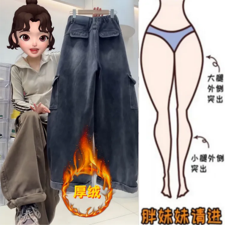 格洛森女秋冬新款高腰显瘦阔腿弯刀裤时尚百搭加绒加厚工装牛仔裤