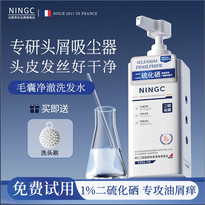 【官方正品】二硫化硒洗发水去屑蓬松止痒清爽控油功效性洗发膏露