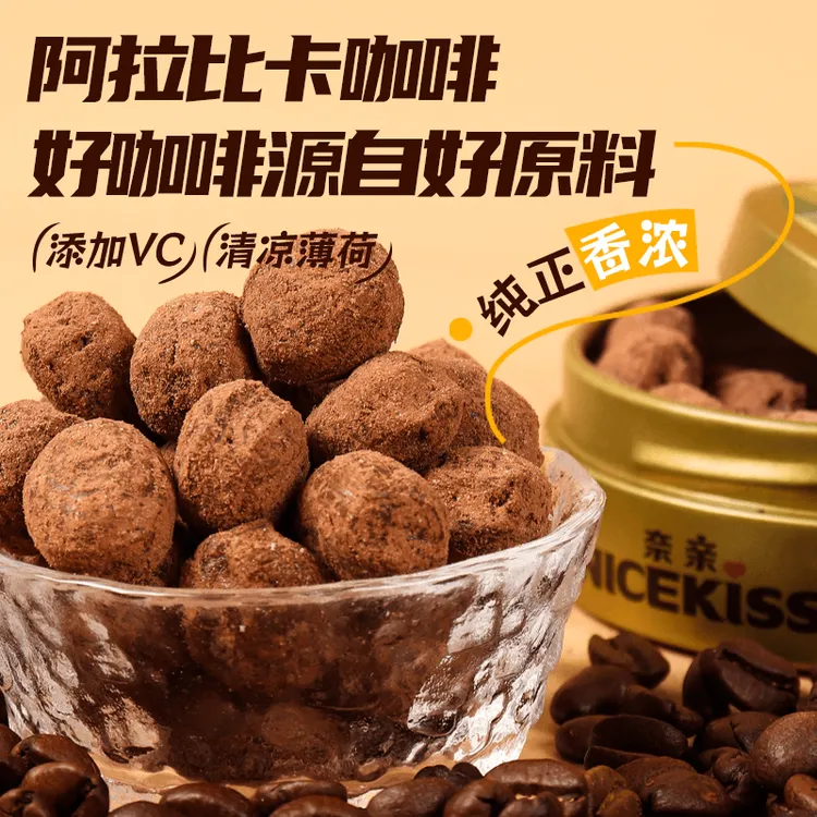 LiQiang/奈亲冰咖啡糖浓香丝滑润喉醇厚开车加班常备零食