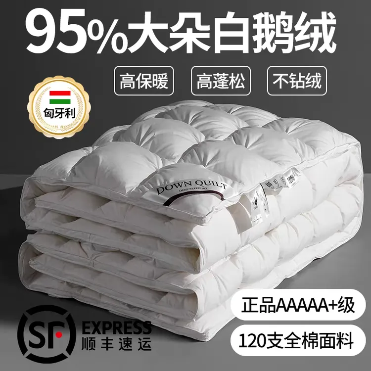 富安柏匈牙利95白鹅绒羽绒被被子冬被加厚保暖酒店单双人春秋被芯