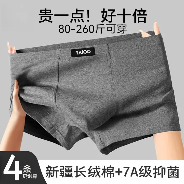 雅鹿男士纯棉内裤男款全棉透气四角裤衩男式大码舒适平角短裤头