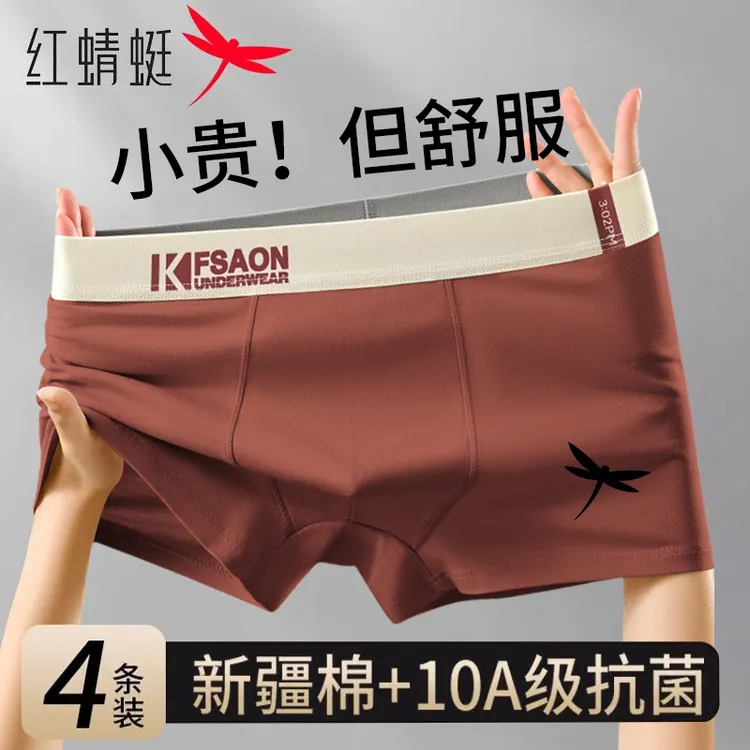 红蜻蜓男士内裤男纯棉10A全裤抗菌平角裤舒适运动透气大码四角裤