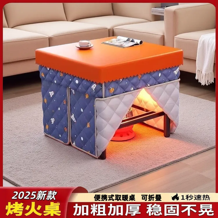 烤火桌子家用正方形餐桌饭桌不锈钢多功能取暖桌冬季可折叠烤火架