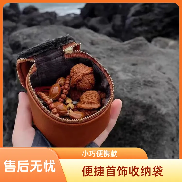 首饰袋 【新款推荐】文玩随身收纳首饰袋拉链手串收纳包小巧便捷ins